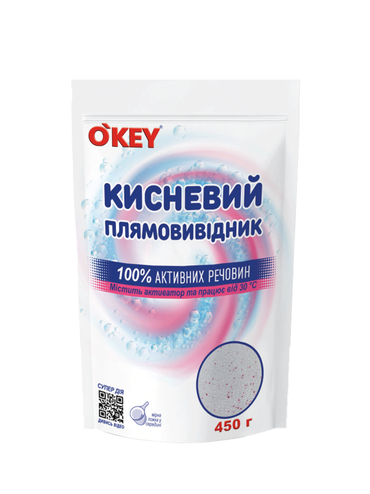 Кисневий відбілювач O'KEY, 450г